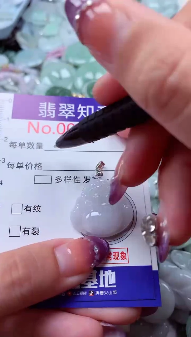 翡翠未镶嵌吊坠(不含链)6739