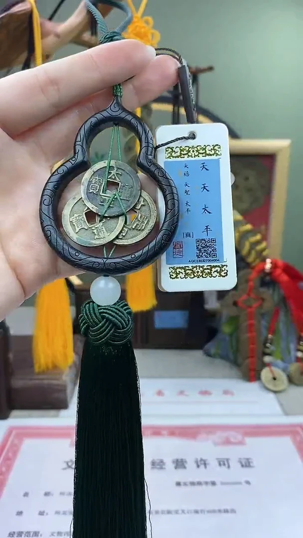 【闪购商品】铜天天太平 保老保真