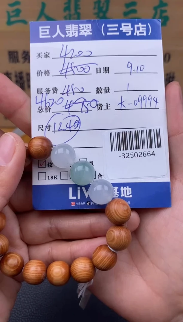 颈饰未镶嵌翡翠多人-32502664