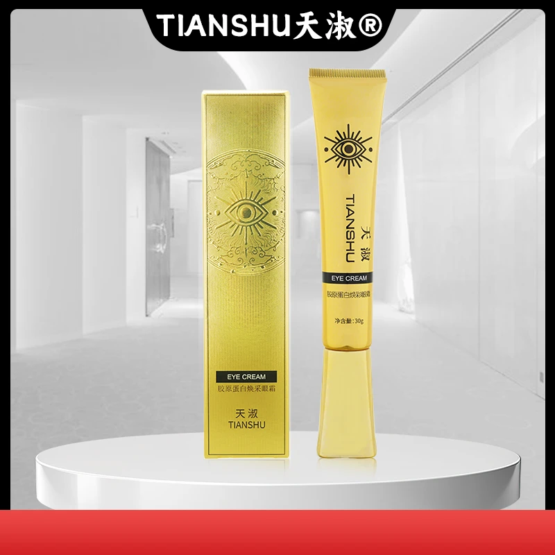TIANSHU/天淑天淑TIANSHU胶原蛋白补水保湿焕采眼霜主一