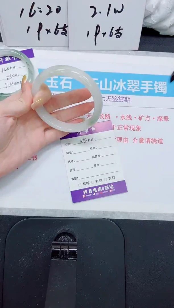 石英质玉手镯未镶嵌145