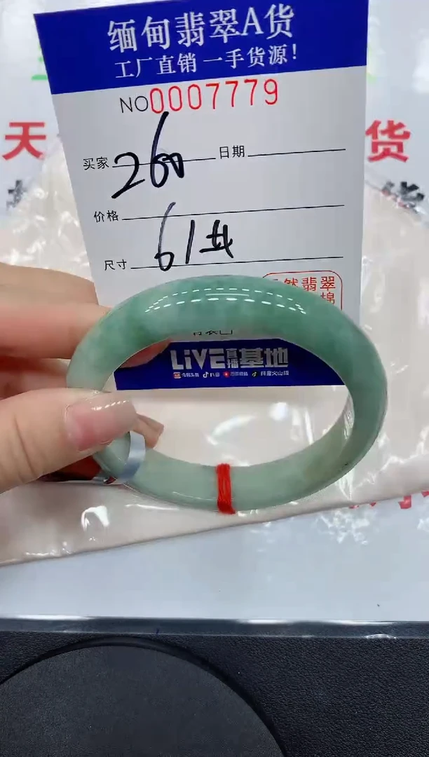 翡翠手镯未镶嵌7779缅甸翡翠手镯