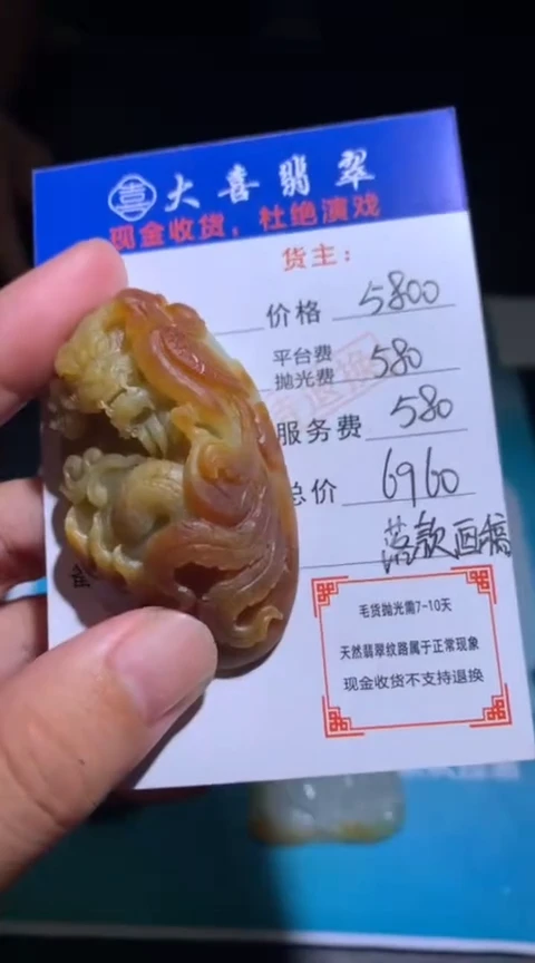 未镶嵌定制翡翠毛货-不退不换