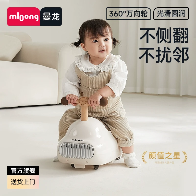 mloong/曼龙花生车儿童防侧翻婴幼儿墩墩车周岁玩具可收纳溜溜车