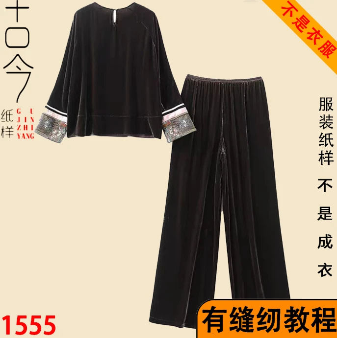 1555-优雅气质中式圆领盘扣上衣高腰时尚直筒裤纸样DIY缝纫样版