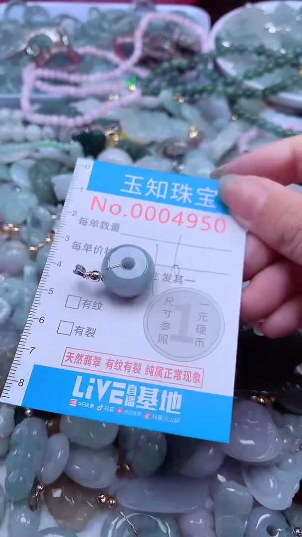 翡翠未镶嵌吊坠(不含链)4950