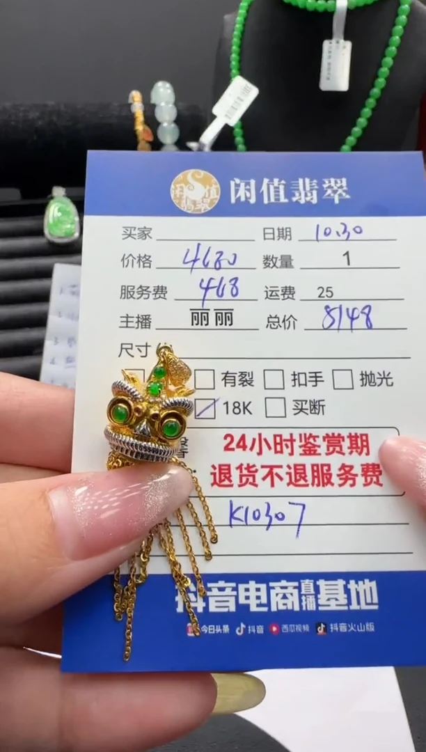 吊坠(不含链)18K金镶嵌翡翠翡翠吊坠