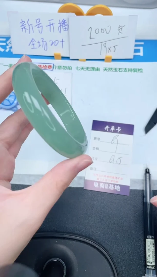 石英质玉手镯未镶嵌69-61.5