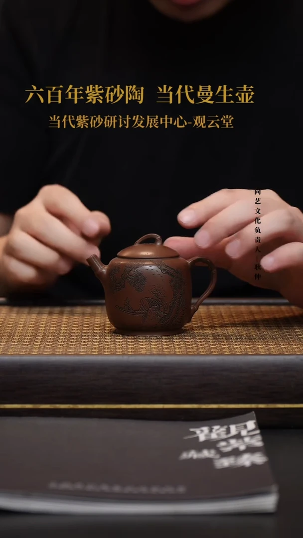 茶壶紫砂宜兴紫砂壶听松