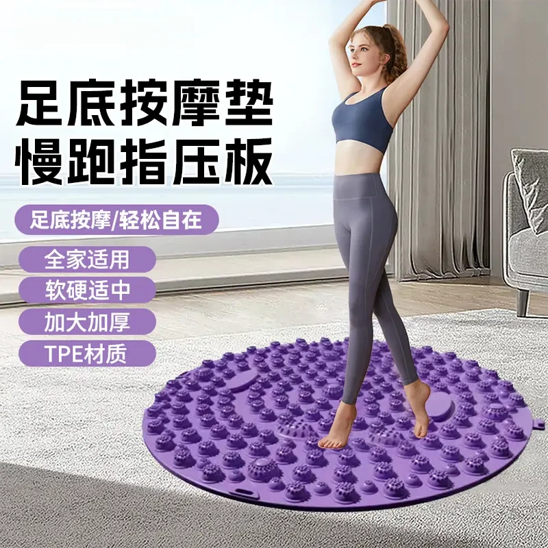 EPCK【高品质加重加厚】超慢跑指压板足底按摩垫居家慢跑脚底按摩垫