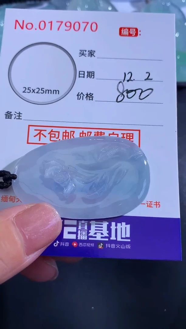 颈饰未镶嵌翡翠海*！