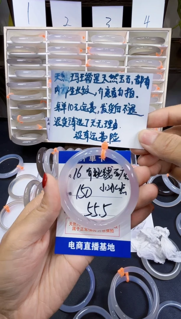 玛瑙/玉髓手镯未镶嵌玛瑙