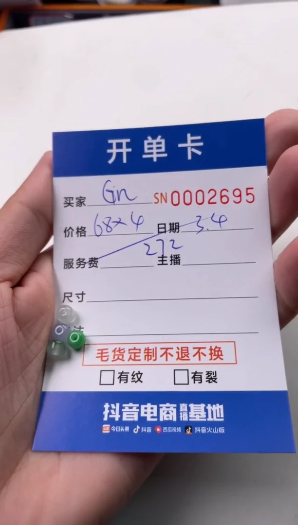 【闪购商品】翡翠颈饰未镶嵌00002695