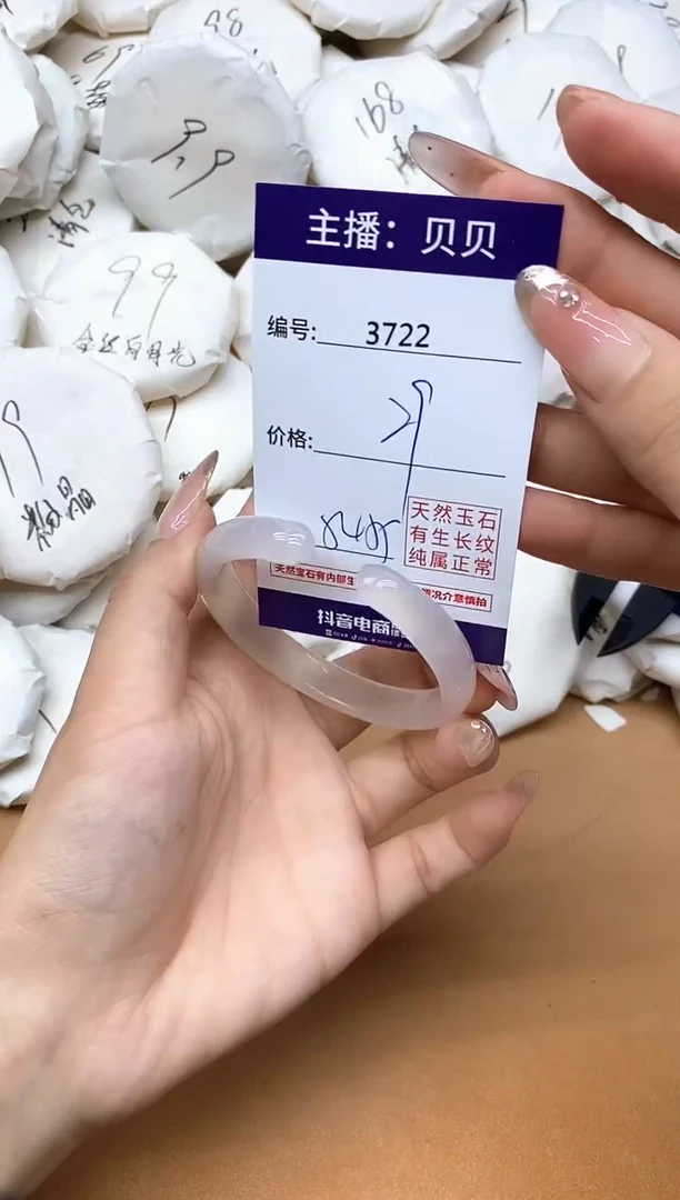 手镯玛瑙/玉髓未镶嵌3722