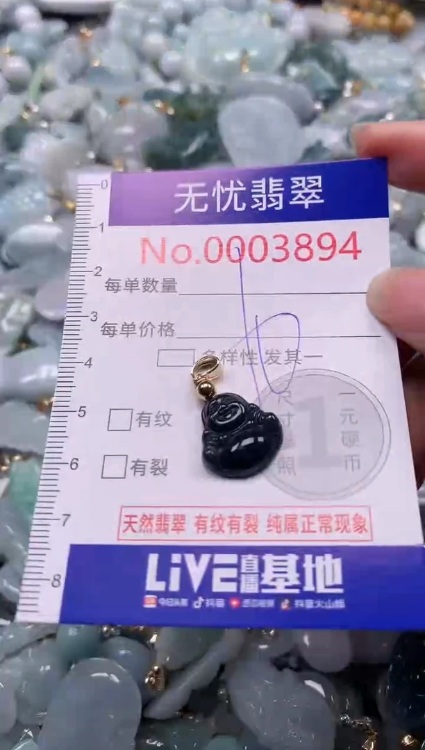 吊坠(不含链)未镶嵌翡翠3894