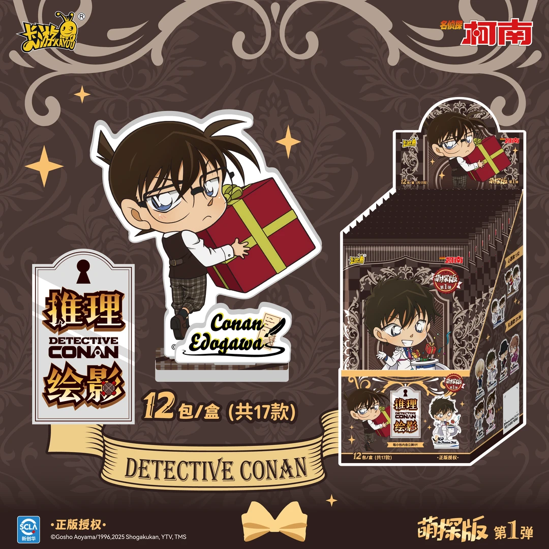 【名侦探柯南立牌-推理绘影-萌探版】 收藏卡牌（拆卡）【小丸】