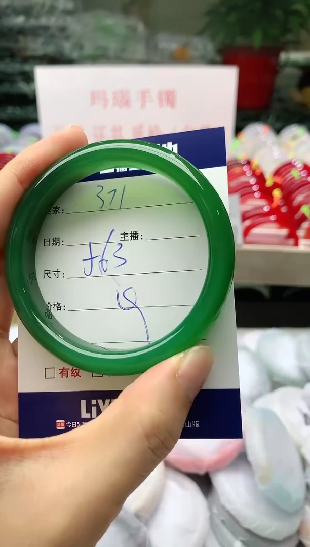 玛瑙/玉髓手镯未镶嵌371