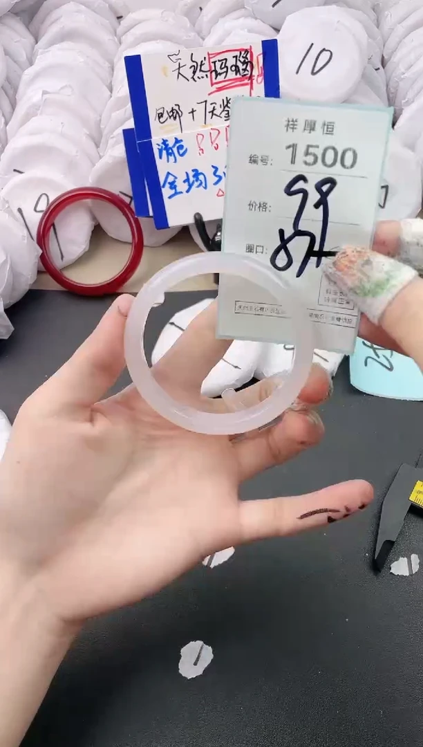 【闪购商品】玛瑙/玉髓手镯未镶嵌1500