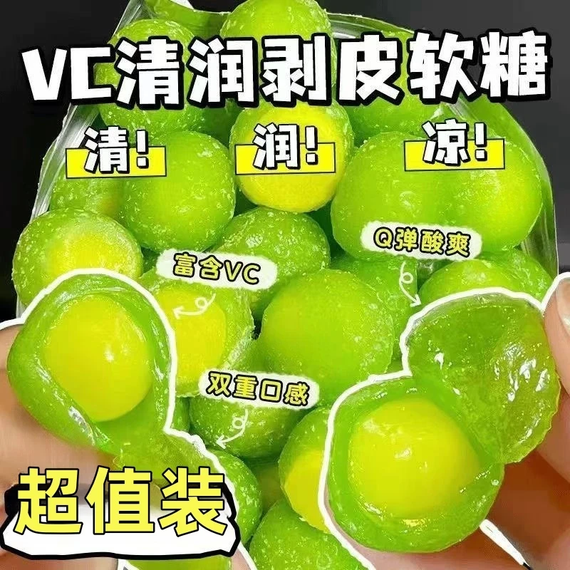 【超值抢200包】VC清润剥皮果汁软糖0脂肪金桔枇杷薄荷糖爆浆软糖