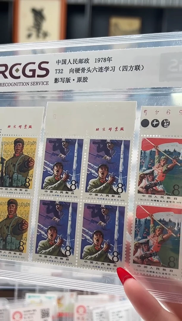 【闪购商品】T32向硬骨头六连学习顺厂铭四方联原胶