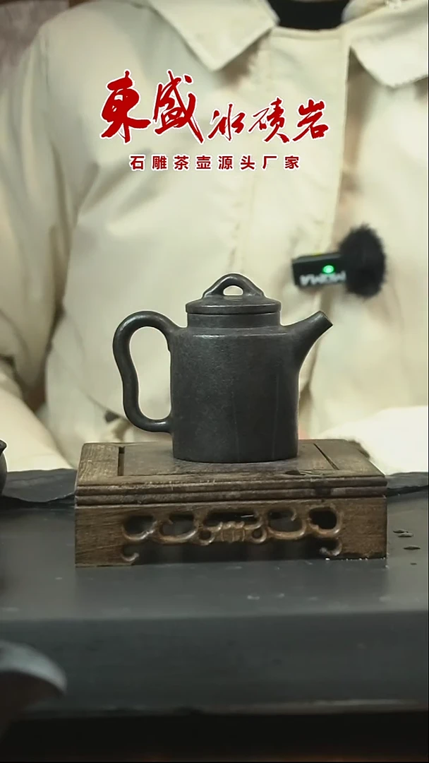 【闪购商品】安化冰碛岩石雕茶具汲直壶130cc
