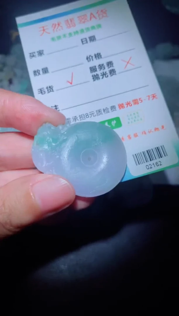 未镶嵌定制毛货定制翡翠林*定制毛货02162