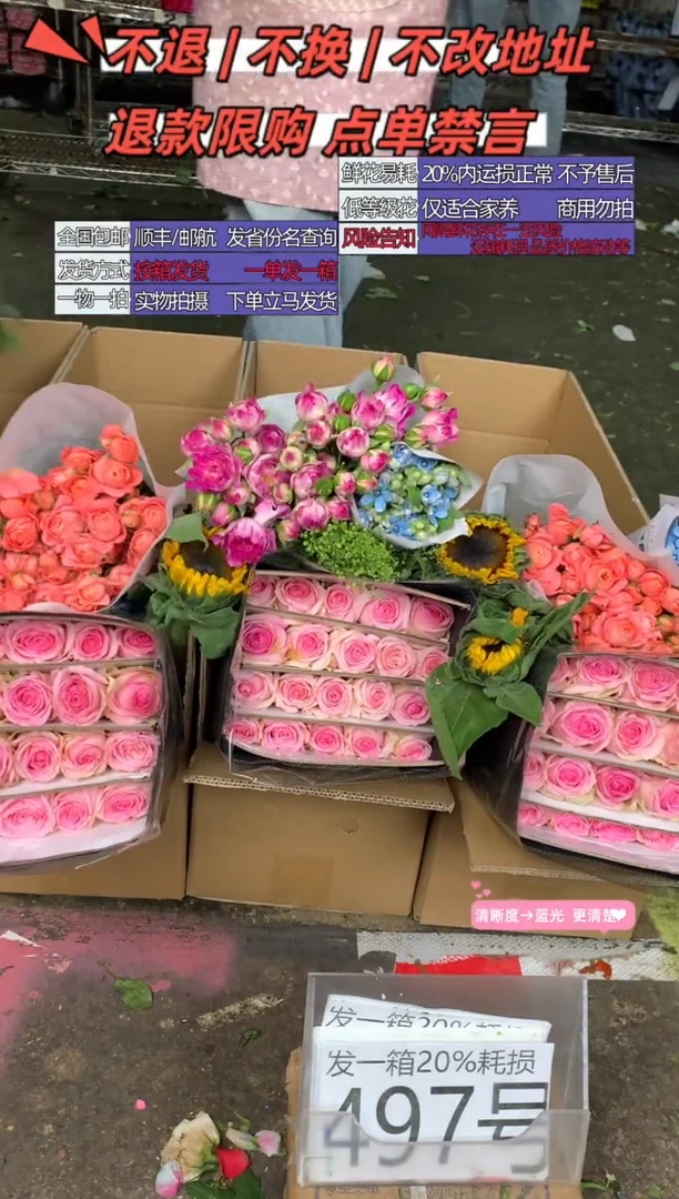 497号♥含20%耗损发一箱