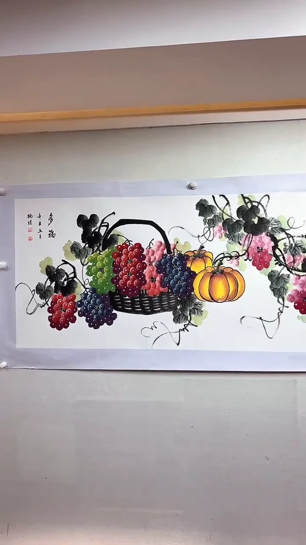 国画多福图/6尺托底/雷畅胜