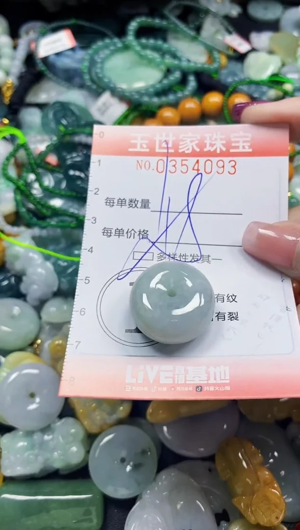 颈饰未镶嵌翡翠翡翠闪购Y0354093多样性发其一