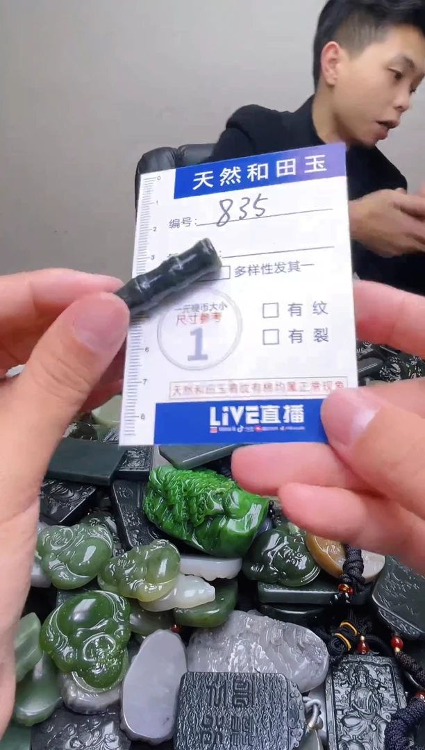 颈饰未镶嵌和田玉835