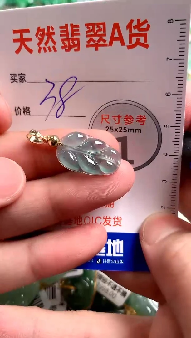 【闪购商品】翡翠颈饰未镶嵌13002553