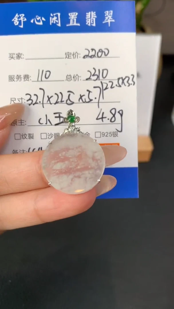 18K金镶嵌定制翡翠B****AF839