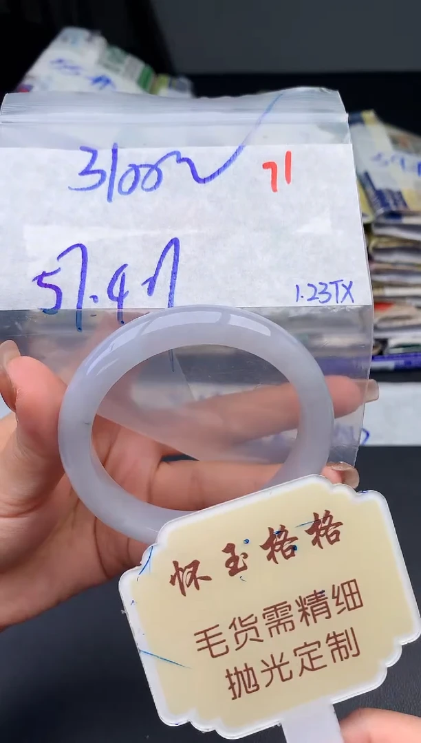 【闪购商品】定制翡翠未镶嵌毛货需精细抛光71手镯1件+3100元