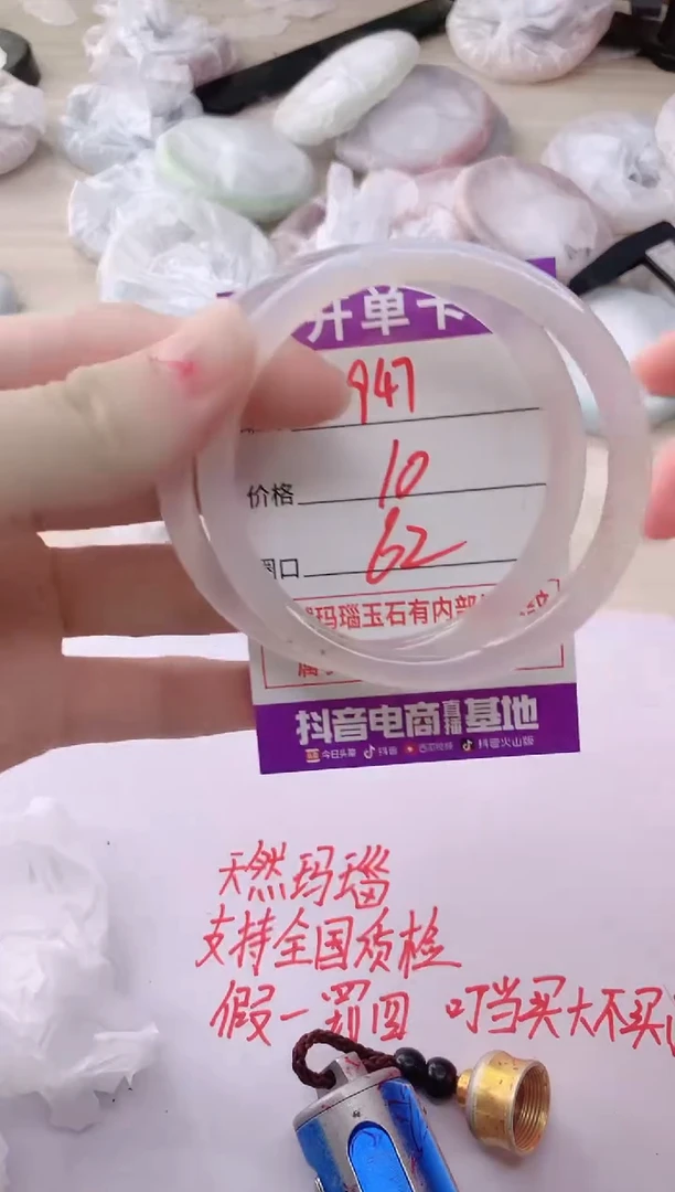 玛瑙/玉髓手镯未镶嵌947