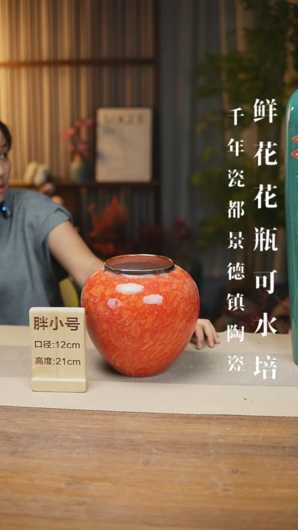 花器胖小号红金雨瑕疵