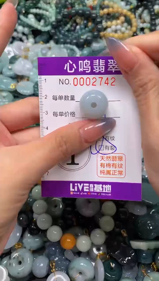 颈饰未镶嵌翡翠闪购002742