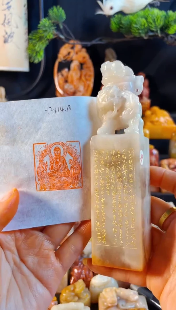 老挝石印石b****g手工篆刻《佛造像》