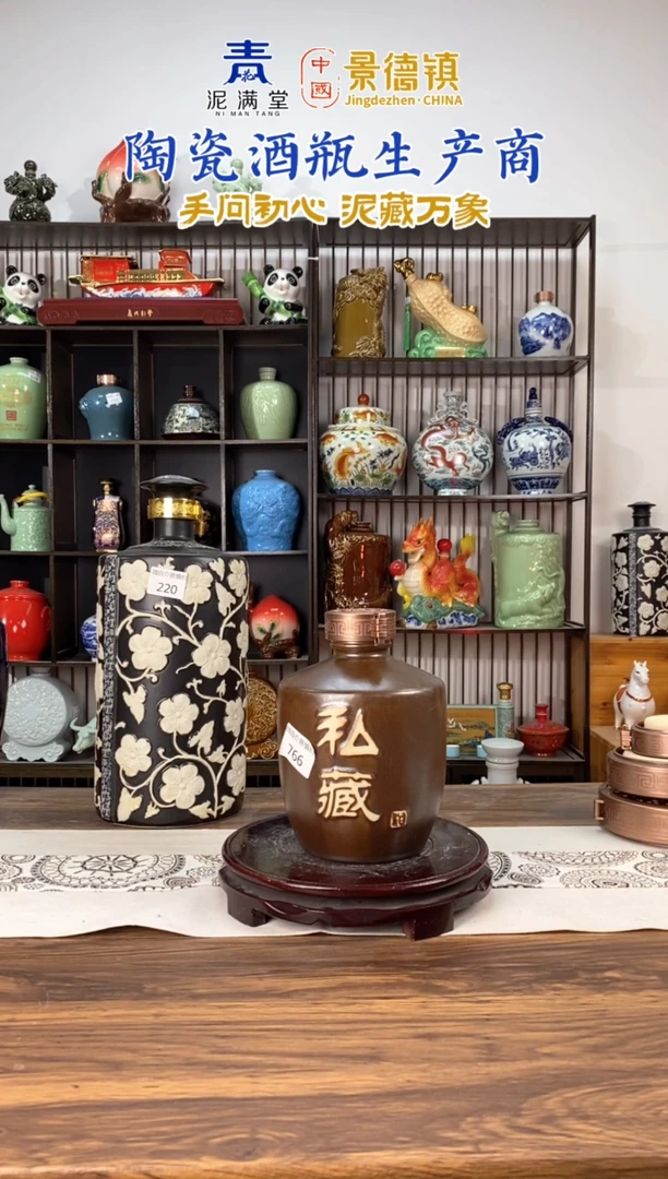 陶瓷酒瓶3斤铁锈黄私藏微瑕无锁不支持退换