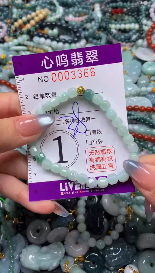 颈饰未镶嵌翡翠闪购003366