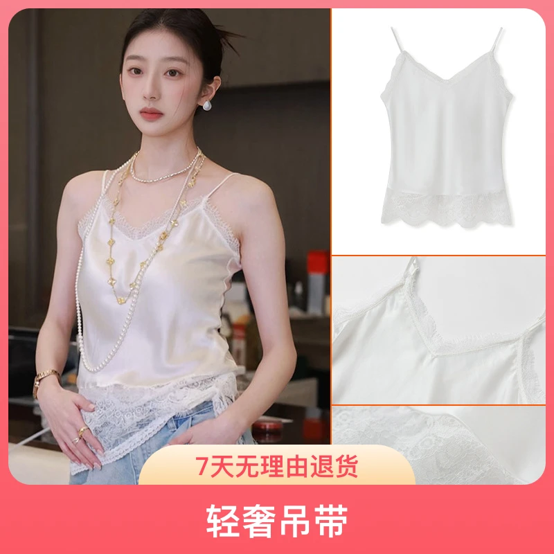 早春新款纯欲轻奢桑蚕丝吊带外穿内搭女式千金质感背心蕾丝打底