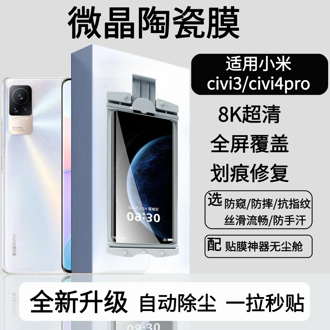 适用于小米14Pro/15pro全屏覆盖防窥防手汗蓝光护眼曲面屏手机膜