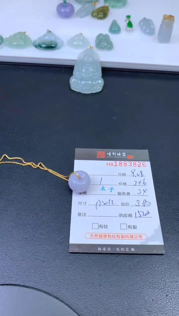 未镶嵌挂件翡翠哈轩 挂件1