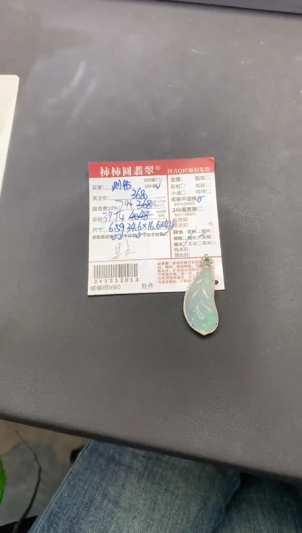 颈饰18K金镶嵌翡翠姐姐241212013