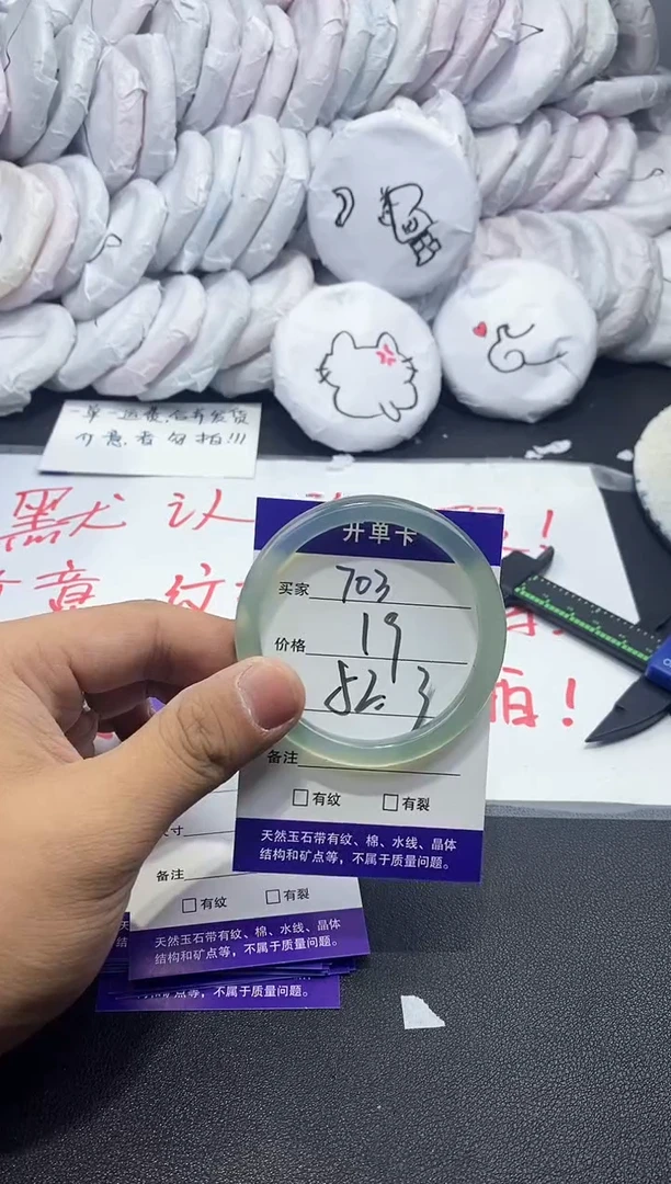 玛瑙/玉髓手镯未镶嵌703