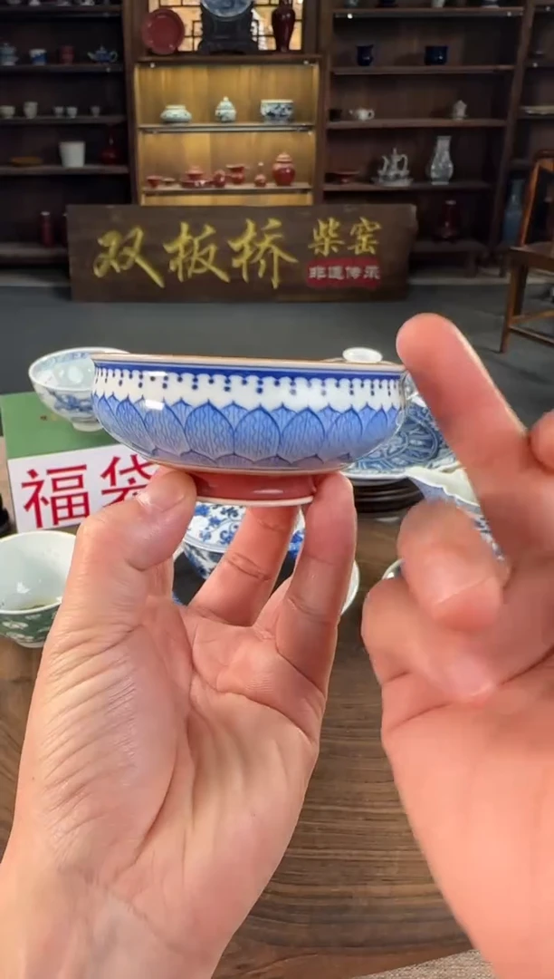 双板桥柴窑双板桥柴窑青花