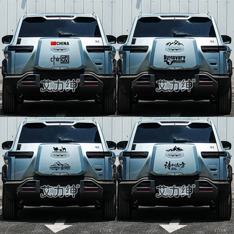 适用方程豹钛3后尾门车贴拉花个性装饰书包贴画改装贴纸