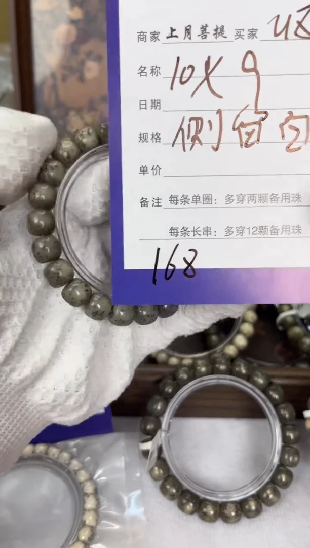 【闪购商品】星月菩提手串U8 SHANGYUE10X9