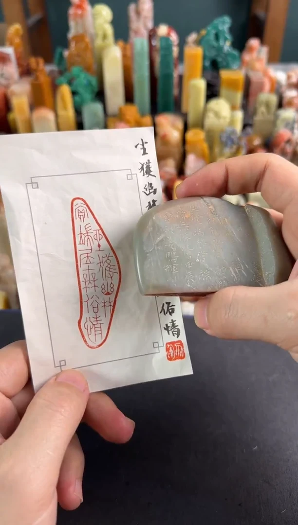 老挝石印石编号编号姜鹏辉