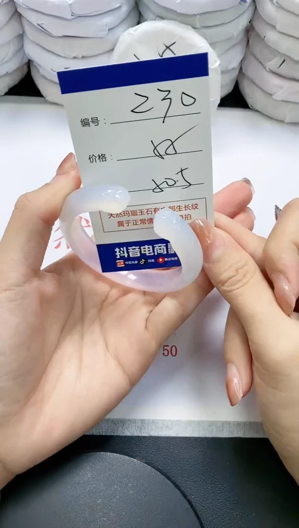 未镶嵌手镯玛瑙/玉髓230