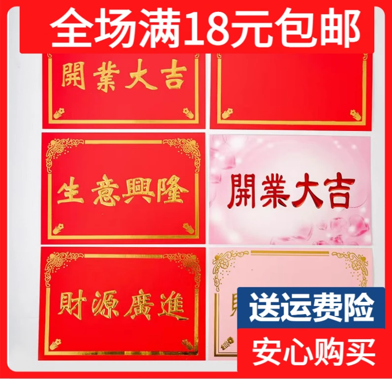 开业贺卡 门面店铺剪彩贺喜花篮三脚架花艺生意兴隆开业大吉卡片